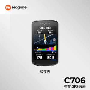 100%New Magene C706 邁金 GPS 智能 彩屏 觸控 無綫 中英文 單車碼錶  ,  送 玻璃貼