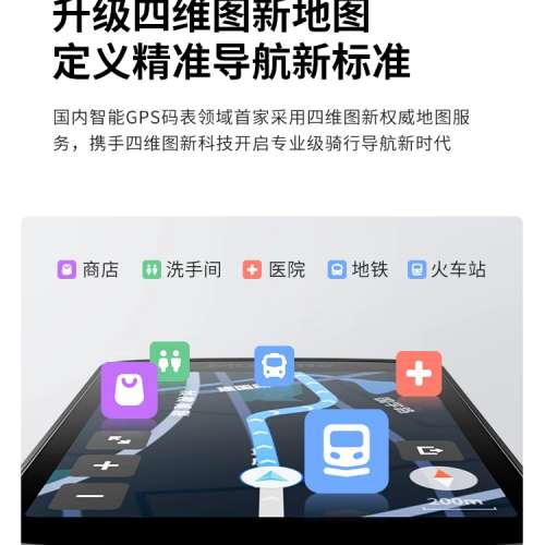 100%New Magene C706 邁金 GPS 智能 彩屏 觸控 無綫 中英文 單車碼錶  ,  送 玻璃貼