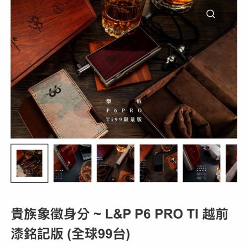 Luxury & precision p6 pro Ti 99