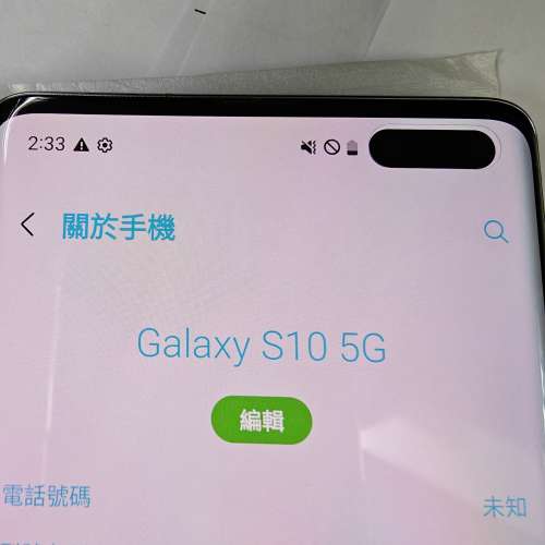 S10 韓版5G