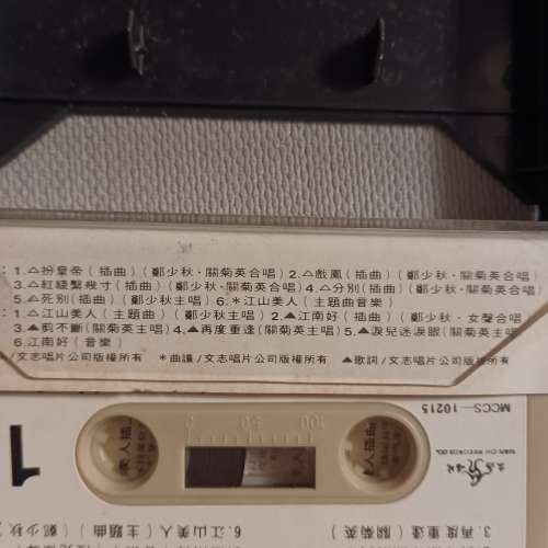 經典劇集紫釵記/江山美人主題曲及插曲