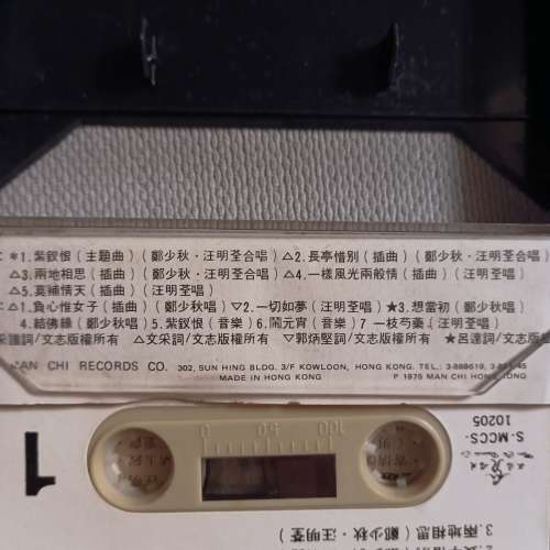 經典劇集紫釵記/江山美人主題曲及插曲