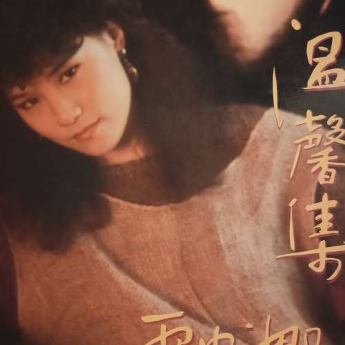 雷安娜黑膠唱片