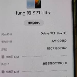 三星 S21 u