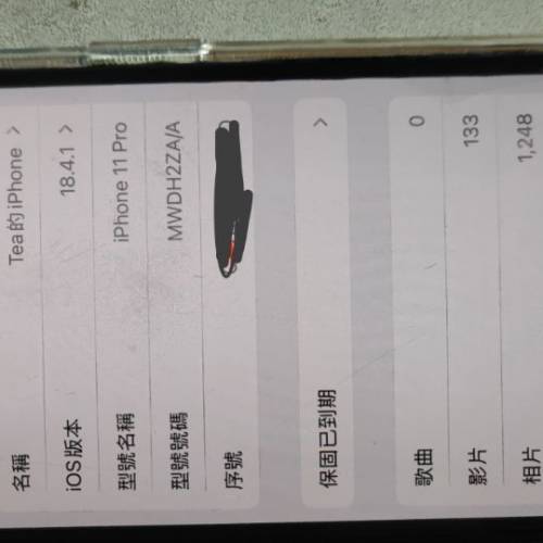 iphone11pro 256G