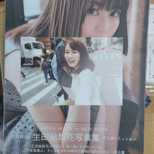 生田絵梨花 インターミッション 附明信片
