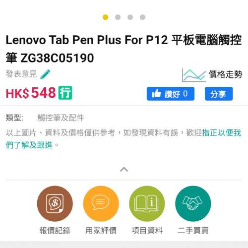Lenovo Tab Pen Plus