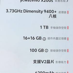 vivo x200S 白色 16+1TB