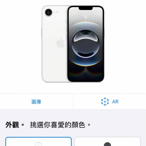 iphone 16e 256gb白色