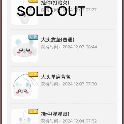 Chiikawa 飛鼠一番賞