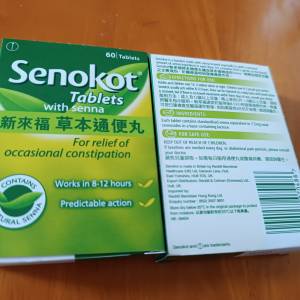 新来福草本通便丸