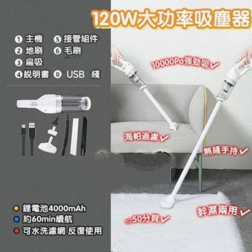 全新原裝勁好用JB-168 120W大功率USB充電無線吸塵機 白色