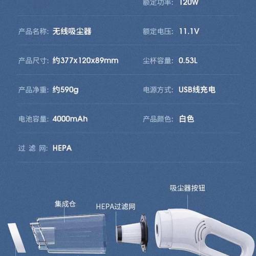 全新原裝勁好用JB-168 120W大功率USB充電無線吸塵機 白色