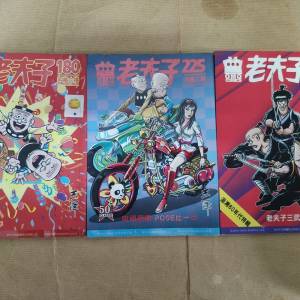 老夫子四格六格漫畫(3本）