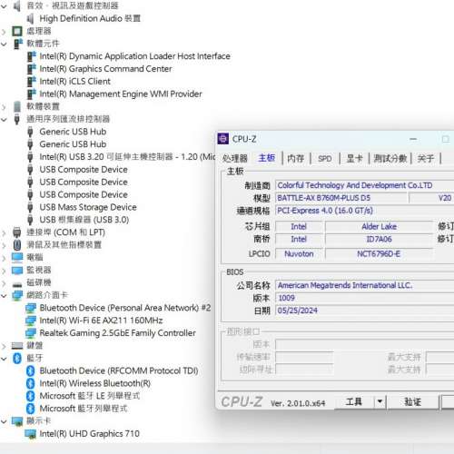 BATTLE-AX B760M-PLUS D5 V20 Micro-ATX主版 Socket 1700 支援第12、13、14代 處理器