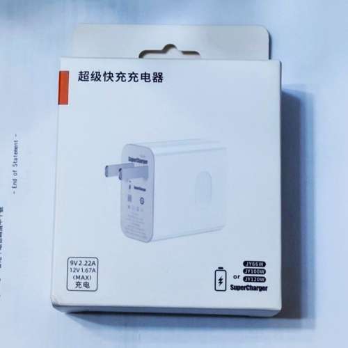 全新  美規旅行閃充66W充電器電 不帶5A充電線（盒裝現貨白色 ）