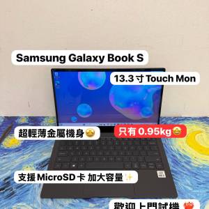 (超輕薄❤️‍🔥三星book) Samsung Galaxy Book S/i5-L16G7/8GB Ram/256GB SSD/超輕...