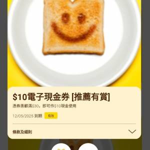 （長期有新貨 全網最平）大家樂App Club100 優惠券（$30減$10，茶晚減$5) （詳情看...