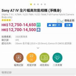 Sony a74 行有保  全新