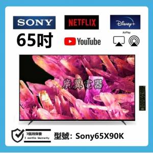 65吋 4K SMART TV Sony65X90K 電視機 120HZ