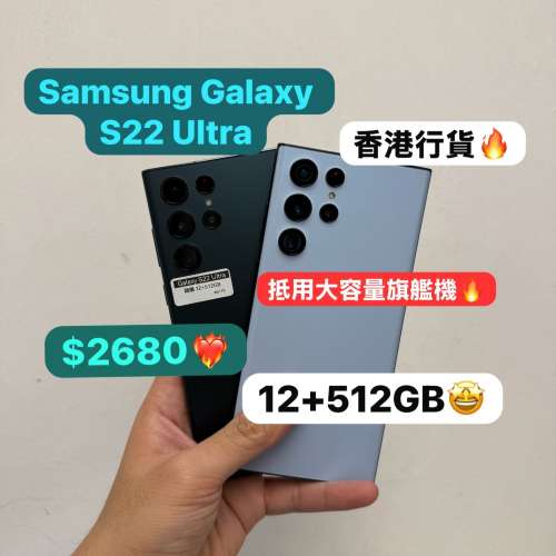 (超平Samsung Galaxy Ultra系列🤩)三星Galaxy S22 Ultra/12+512GB/完美機,靚機/天藍...