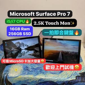 (性價比高可插MicroSD卡加大容量💗微軟平板電腦）Microsoft surface Pro 7 i5-1035...