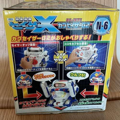 超星艦隊Sazer-X CAPSAZER-G2