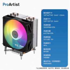 雅浚E3A V3風冷散熱器 (AM4/AM5專用) 利民tf7導熱矽脂