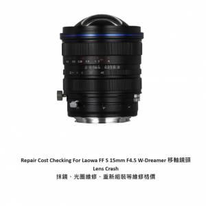 Repair Cost Checking For Venus Optics Laowa W-Dreamer 15mm F/4.5 抹鏡清潔、光...
