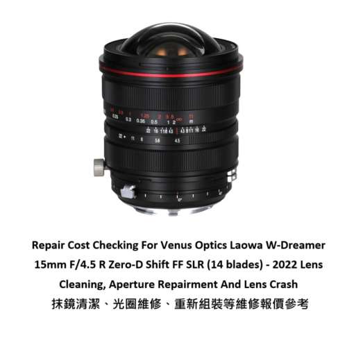 Repair Cost Checking For Venus Optics Laowa W-Dreamer 15mm F/4.5 Lens Crash 抹...