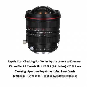 Repair Cost Checking For Venus Optics Laowa W-Dreamer 15mm F/4.5 Lens Crash 抹...