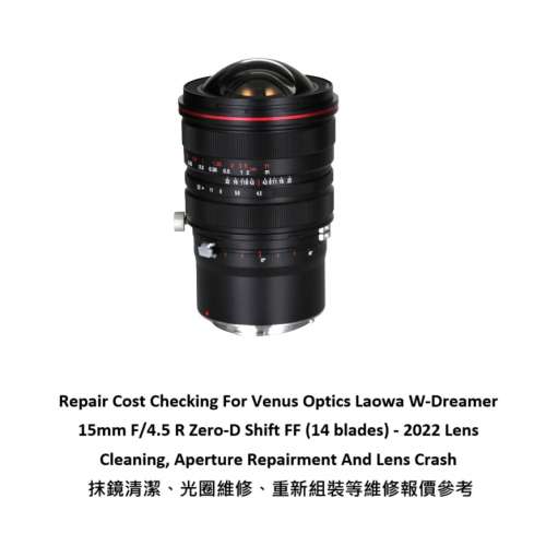 Repair Cost Checking For Venus Optics Laowa W-Dreamer 15mm F/4.5 R Zero-D Shift