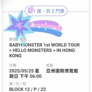 出两张BABYMONSTER 1st WORLD TOUR  IN HONG KONG演唱会门票。