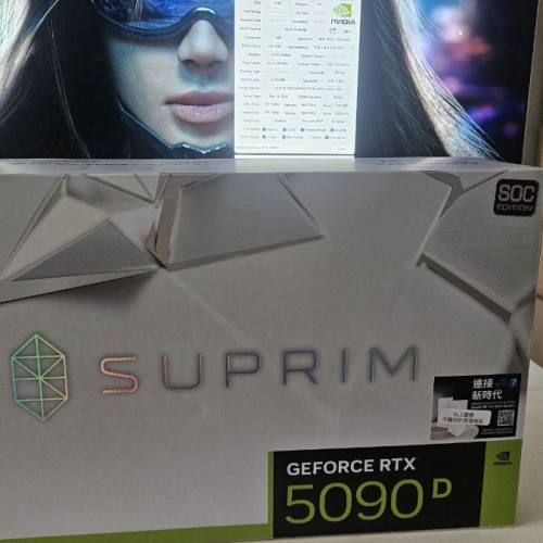 MSI 5090D SUPRIM