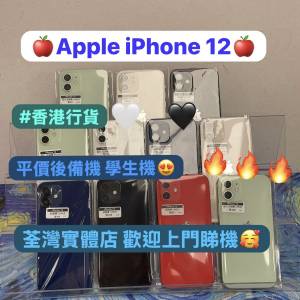 ❤️‍🔥母親節優惠價❤️‍🔥電子之家，Apple iPhone 專家🥰/香港行貨/Apple iPho...