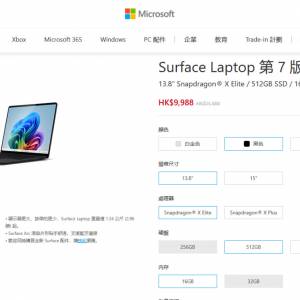 Surface Laptop 7, 13.8" Snapdragon® X Elite / 512GB SSD / 16GB RAM (黑色)