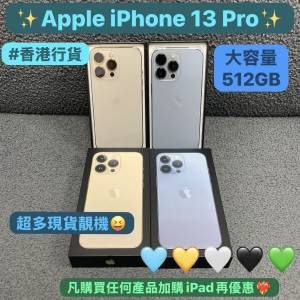 🥰母親節優惠價🥰（電子之家，超多靚Apple之家）香港行貨/Apple iPhone 13系列/App...
