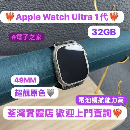 🥰母親節優惠活動🥰（電子之家，超多靚Apple產品之家）香港行貨/Apple Watch系列/A...