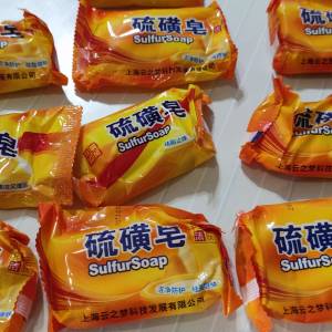 硫磺皂 (sulfur Soap) 控油潔膚 清潔洗澡沖涼