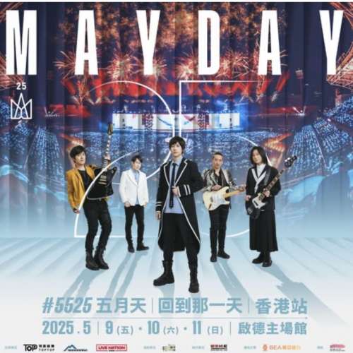 五月天 10/5 $755 連位 $1855 B2區 2連 whatsapp/wechat 85254425047