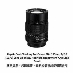 Repair Cost Checking For Canon FDn 135mm F/2.8 (1979) 抹鏡清潔、光圈維修、重新...