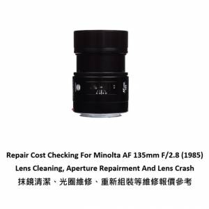 Repair Cost Checking For Minolta AF 135mm F/2.8 (1985) 抹鏡清潔、光圈維修、重...