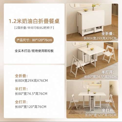 可折叠餐桶 奶白色