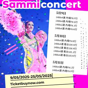 🔥 鄭秀文 Sammi 澳門演唱會 2025 🔥