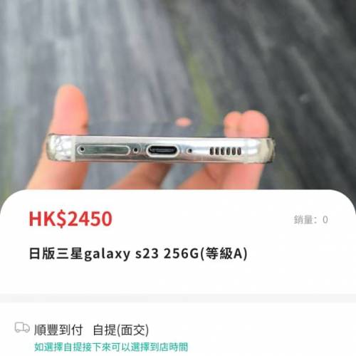 日版s23 256G