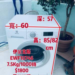 洗衣機 Electrolux 伊萊克斯 蒸汽護理 前置式 (7.5kg, 1000轉/分鐘) EWF10746 可櫃...