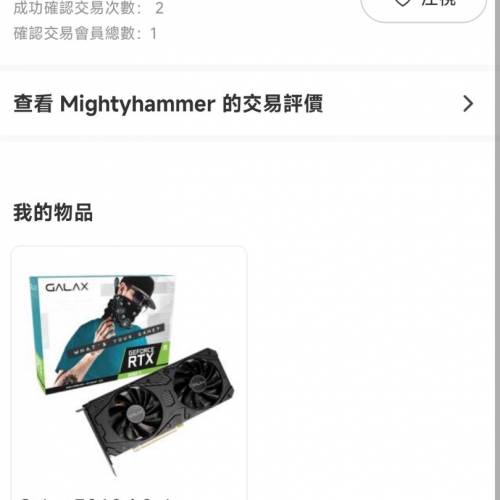 掛騙子賣壞顯卡
