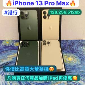 ✨母親節優惠活動✨(電子之家，Apple iPhone手機專家✨）香港行貨/Apple iPhone 13...