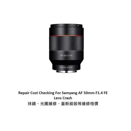 Repair Cost Checking For Samyang AF 50mm F/1.4 FE (2016) Lens Cleaning