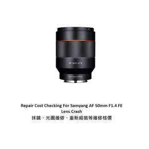 Repair Cost Checking For Samyang AF 50mm F/1.4 FE (2016) Lens Cleaning